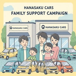 ファミリー応援キャンペーン!|はなさくカーズ/ハナテン川西多田店/ニコニコレンタカー 川西平野店/兵庫/川西