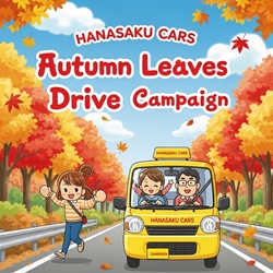 秋の紅葉ドライブキャンペーン!|はなさくカーズ/ハナテン川西多田店/ニコニコレンタカー 川西平野店/兵庫/川西
