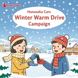冬のあったかドライブキャンペーン! |はなさくカーズ/ハナテン川西多田店/ニコニコレンタカー 川西平野店/兵庫/川西